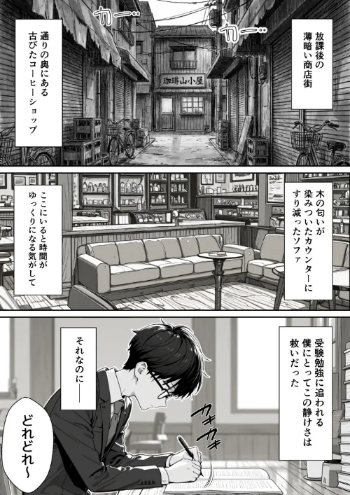 Hでいたずら好きなジト目ネコ耳メイドとバ先でえっちする話[作]ぎょーざ/〈エロ漫画〉 試し読みサンプル 3ページ目