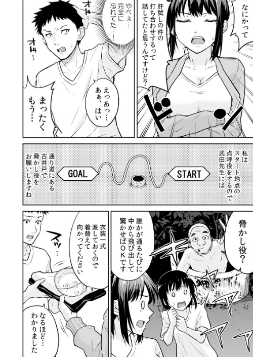 【セット売り】「嘘…先生とHしちゃってる…」性感指導でイキ堕ちた陸上JKのトロ顔[作]無良/〈エロ漫画〉 試し読みサンプル 8ページ目