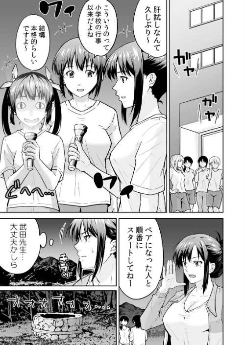 【セット売り】「嘘…先生とHしちゃってる…」性感指導でイキ堕ちた陸上JKのトロ顔[作]無良/〈エロ漫画〉 試し読みサンプル 9ページ目