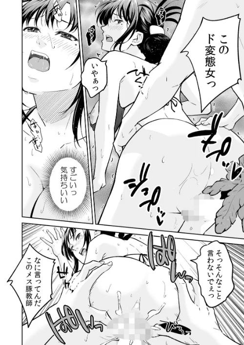 「嘘…先生とHしちゃってる…」性感指導でイキ堕ちた陸上部員のトロ顔[作]無良/〈エロ漫画〉 試し読みサンプル 12ページ目