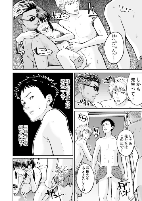 「嘘…先生とHしちゃってる…」性感指導でイキ堕ちた陸上部員のトロ顔[作]無良/〈エロ漫画〉 試し読みサンプル 4ページ目