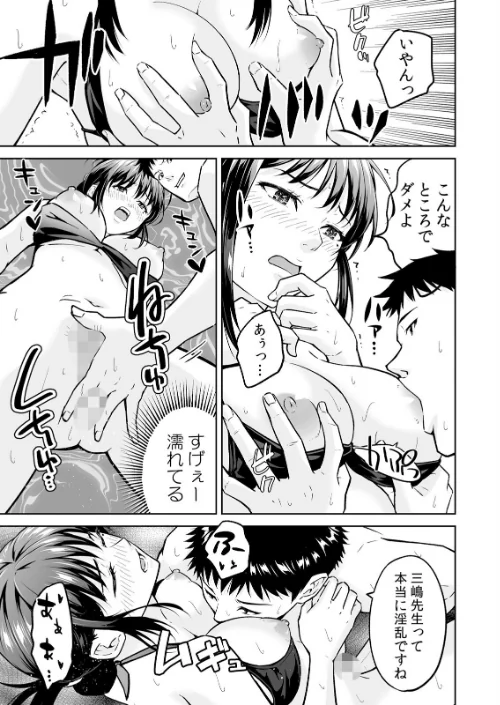 「嘘…先生とHしちゃってる…」性感指導でイキ堕ちた陸上部員のトロ顔[作]無良/〈エロ漫画〉 試し読みサンプル 7ページ目