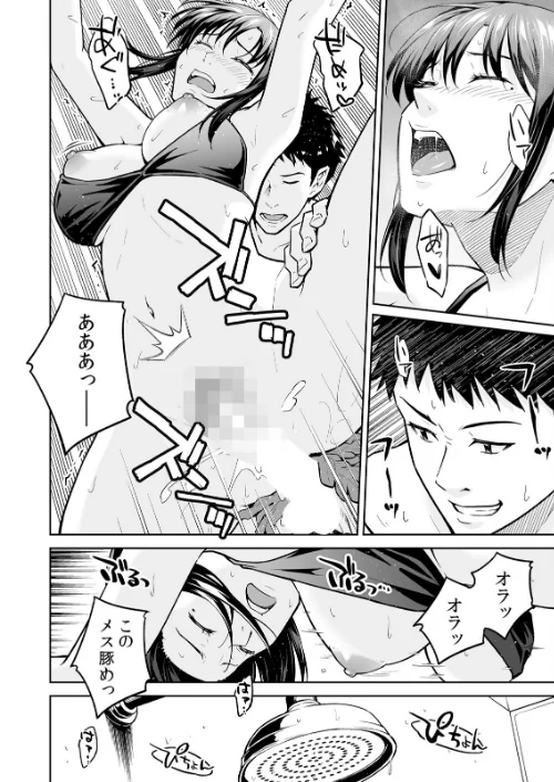 「嘘…先生とHしちゃってる…」性感指導でイキ堕ちた陸上部員のトロ顔[作]無良/〈エロ漫画〉 試し読みサンプル 10ページ目