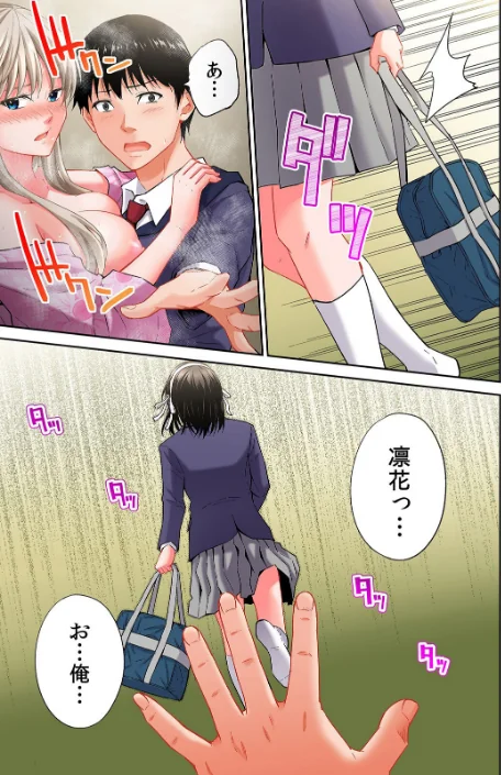 性春ドロップ〜ビッチな留学生とネトラレ幼なじみ（単話）[作]無良/〈エロ漫画〉 試し読みサンプル 5ページ目