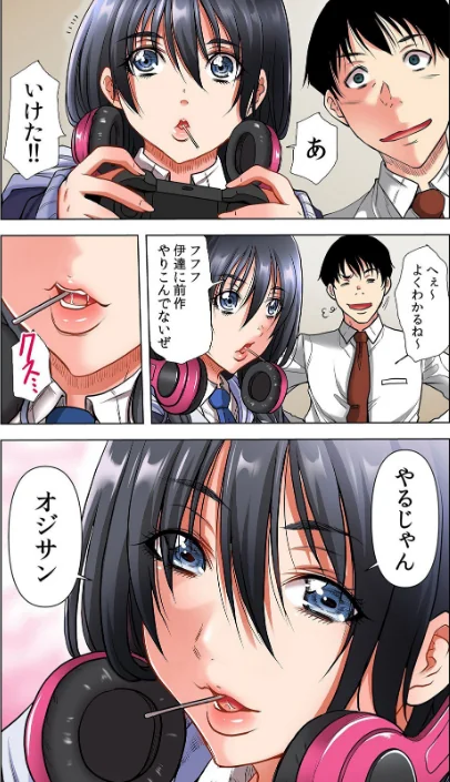 隣人JKはオトナになりたい【デジタル特装版】【FANZA限定版】[作]断華ナオキ/〈エロ漫画〉 試し読みサンプル 7ページ目