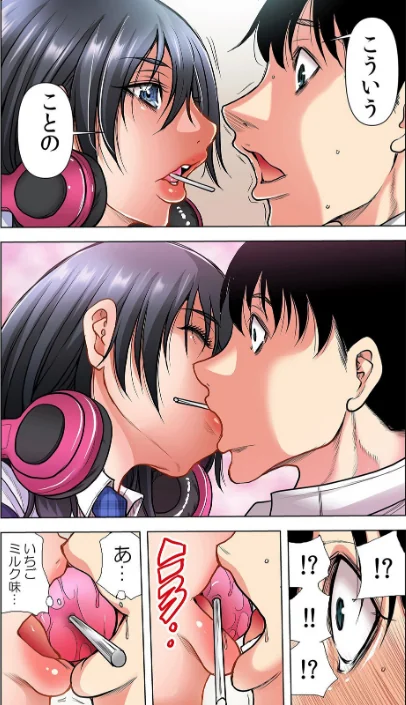 隣人JKはオトナになりたい【デジタル特装版】【FANZA限定版】[作]断華ナオキ/〈エロ漫画〉 試し読みサンプル 10ページ目