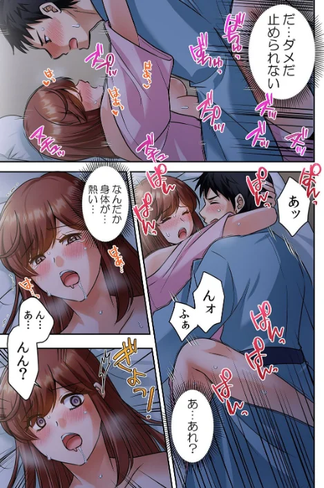 泥●ギャルと汗だくエッチ〜温泉合宿の夜「みんなにはマジ秘密だかんね…」（単話）[作]もみじ/〈エロ漫画〉 試し読みサンプル 5ページ目