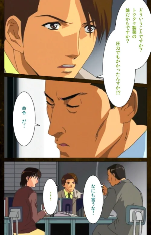 【フルカラー成人版】夜勤病棟 完全版[作]ミンク/〈エロ漫画〉 試し読みサンプル 4ページ目