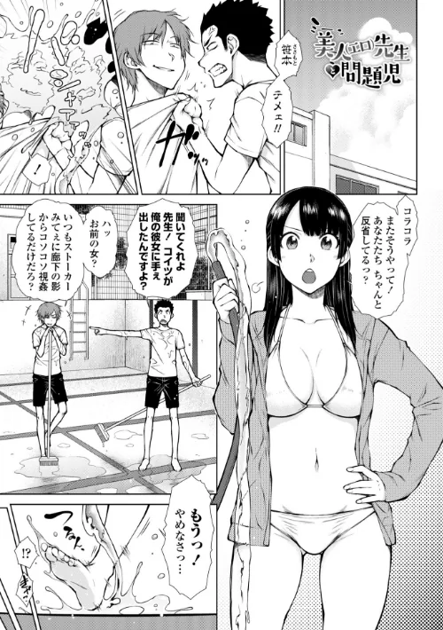 肉食系女子のおねだり絶頂セックス[作]五十嵐唱乃/〈エロ漫画〉 試し読みサンプル 3ページ目