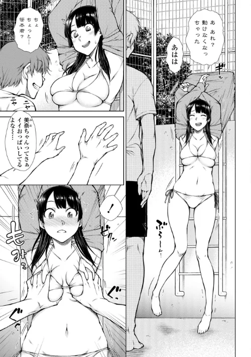 肉食系女子のおねだり絶頂セックス[作]五十嵐唱乃/〈エロ漫画〉 試し読みサンプル 5ページ目