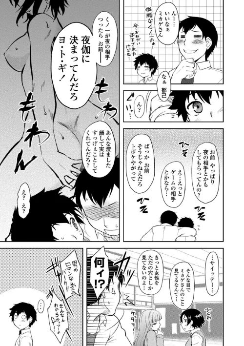 僕んちのミカゲさん[作]Dr.P/〈エロ漫画〉 試し読みサンプル 5ページ目