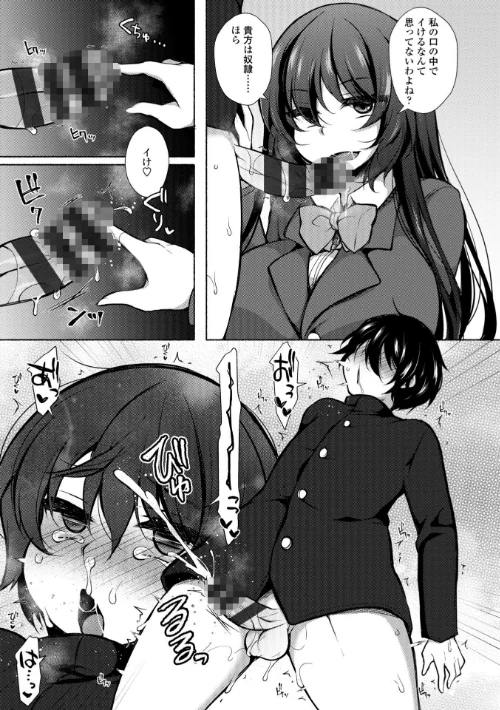 ハーレムいじめ 僕だけおとこのこ[作]ジェニガタ/〈エロ漫画〉 試し読みサンプル 13ページ目
