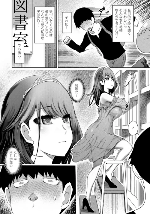 性欲絶倫爆乳淫女[作]まるキ堂/〈エロ漫画〉 試し読みサンプル 4ページ目