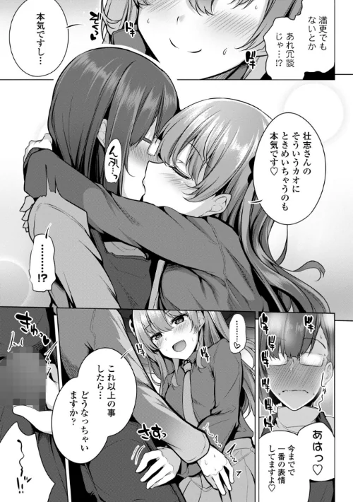 メスガキとかもう言わせないし。【FANZA限定電子版特典付き】[作]吉田/〈エロ漫画〉 試し読みサンプル 9ページ目