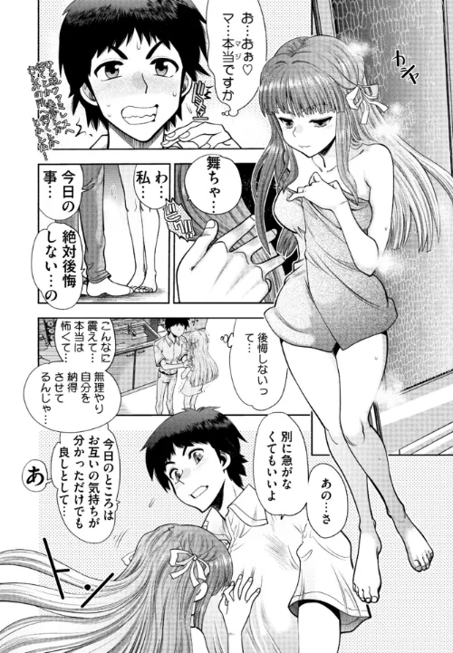 同級生リメイク Adult Edition 【デジタル特装版】[作]FANZA GAMES やがみだい/〈エロ漫画〉 試し読みサンプル 12ページ目