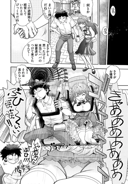 同級生リメイク Adult Edition 【デジタル特装版】[作]FANZA GAMES やがみだい/〈エロ漫画〉 試し読みサンプル 8ページ目