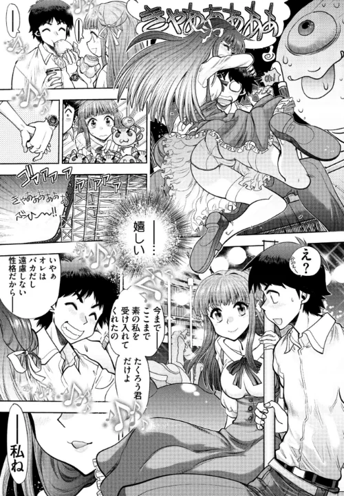 同級生リメイク Adult Edition 【デジタル特装版】[作]FANZA GAMES やがみだい/〈エロ漫画〉 試し読みサンプル 9ページ目