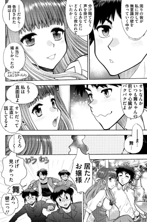 同級生リメイク Adult Edition 【デジタル特装版】[作]FANZA GAMES やがみだい/〈エロ漫画〉 試し読みサンプル 10ページ目