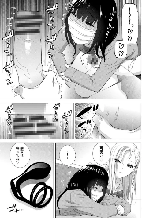 義妹（いもうと）に犯●れる強●女装義兄（あに）【FANZA限定・デジタル特装版】[作]志乃武丹英/〈エロ漫画〉 試し読みサンプル 4ページ目