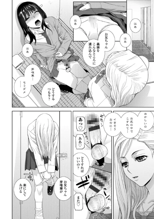 義妹（いもうと）に犯●れる強●女装義兄（あに）【FANZA限定・デジタル特装版】[作]志乃武丹英/〈エロ漫画〉 試し読みサンプル 7ページ目