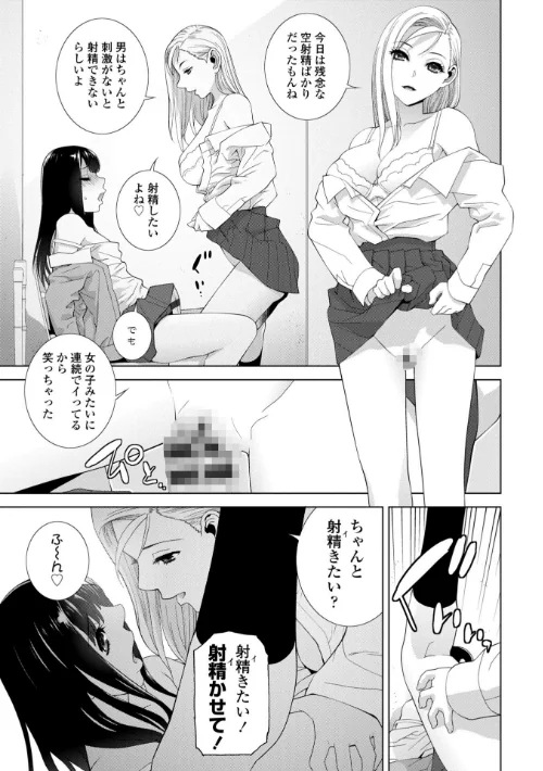 義妹（いもうと）に犯●れる強●女装義兄（あに）【FANZA限定・デジタル特装版】[作]志乃武丹英/〈エロ漫画〉 試し読みサンプル 8ページ目