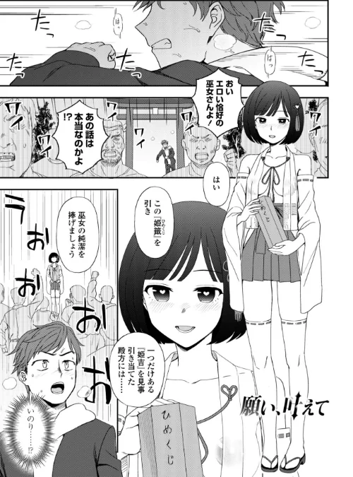 私の全部捧げます【デジタル版】[作]くまのとおる/〈エロ漫画〉 試し読みサンプル 5ページ目