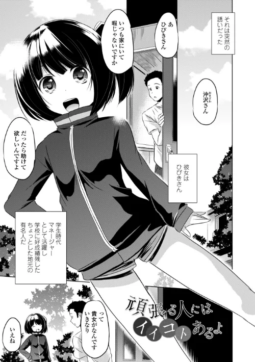 ちいさいアソコにもっと射精（だ）して 【FANZA限定】【デジタル特装版】[作]大秦国王安敦/〈エロ漫画〉 試し読みサンプル 3ページ目