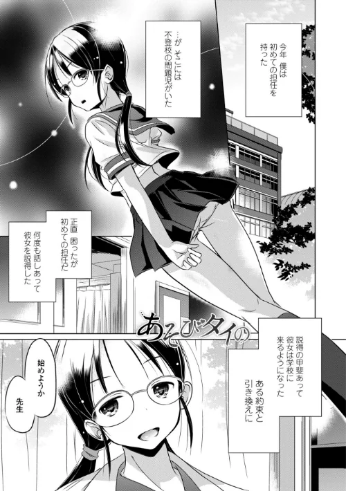 ちいさいアソコにもっと射精（だ）して 【FANZA限定】【デジタル特装版】[作]大秦国王安敦/〈エロ漫画〉 試し読みサンプル 7ページ目