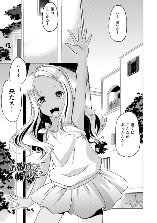 ちいさいアソコにもっと射精（だ）して 【FANZA限定】【デジタル特装版】[作]大秦国王安敦/〈エロ漫画〉 試し読みサンプル 9ページ目