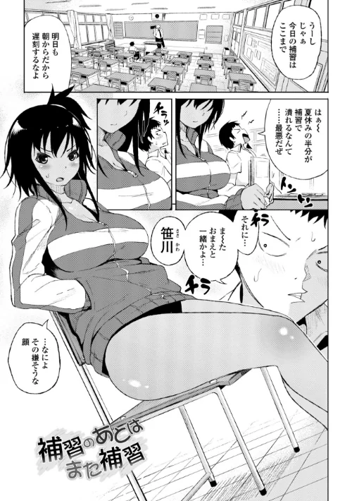 私のトロける子宮に初キッスして 【FANZA限定】【デジタル特装版】[作]長い草/〈エロ漫画〉 試し読みサンプル 3ページ目