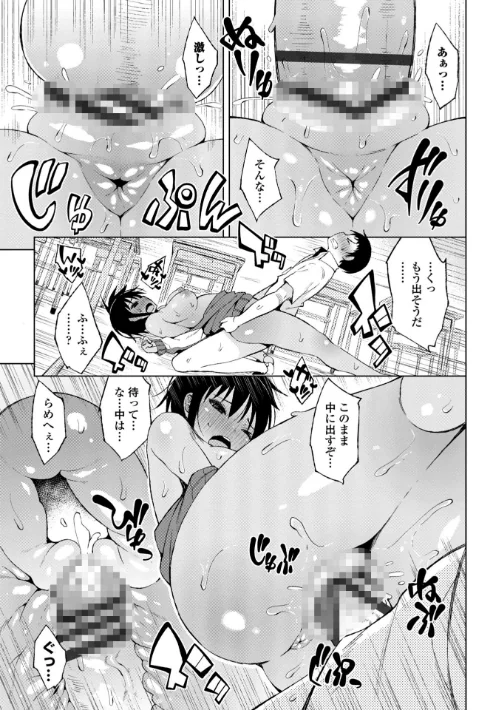 私のトロける子宮に初キッスして 【FANZA限定】【デジタル特装版】[作]長い草/〈エロ漫画〉 試し読みサンプル 4ページ目