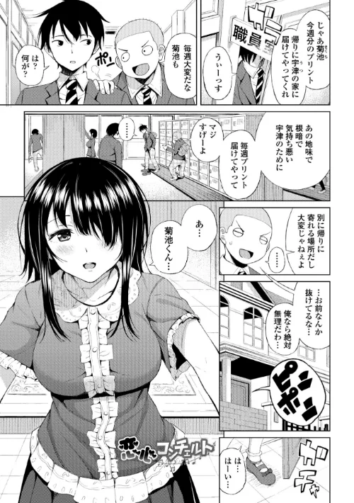 私のトロける子宮に初キッスして 【FANZA限定】【デジタル特装版】[作]長い草/〈エロ漫画〉 試し読みサンプル 7ページ目