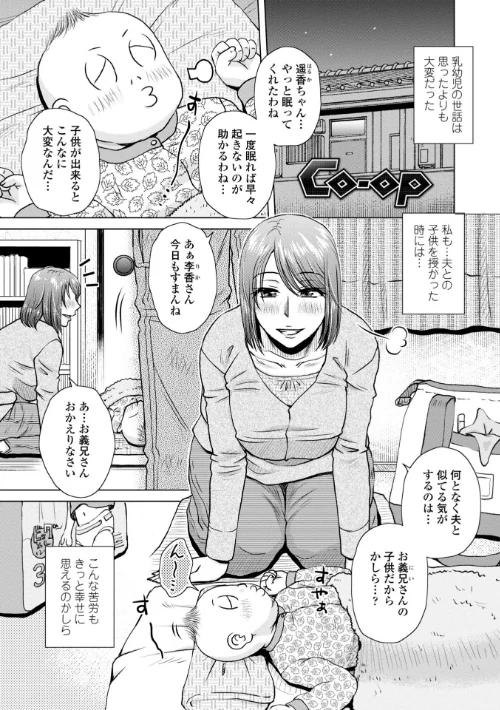 妾妻は孕むために犯●れる【FANZA限定・デジタル特装版】[作]胡桃屋ましみん/〈エロ漫画〉 試し読みサンプル 11ページ目