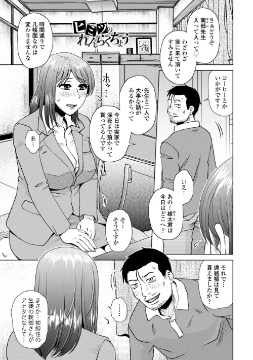 妾妻は孕むために犯●れる【FANZA限定・デジタル特装版】[作]胡桃屋ましみん/〈エロ漫画〉 試し読みサンプル 13ページ目