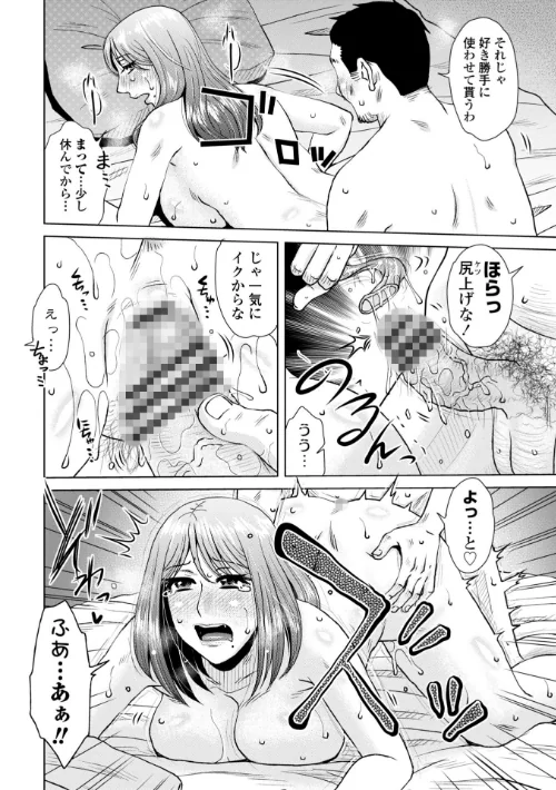 妾妻は孕むために犯●れる【FANZA限定・デジタル特装版】[作]胡桃屋ましみん/〈エロ漫画〉 試し読みサンプル 14ページ目