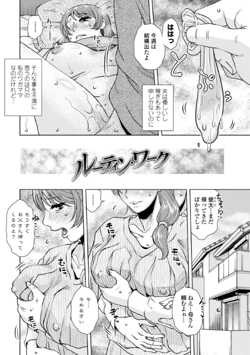 妾妻は孕むために犯●れる【FANZA限定・デジタル特装版】[作]胡桃屋ましみん/〈エロ漫画〉 試し読みサンプル 15ページ目