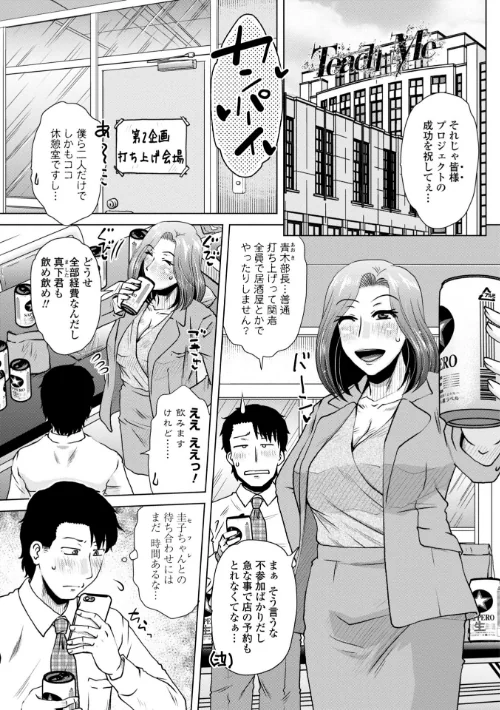 妾妻は孕むために犯●れる【FANZA限定・デジタル特装版】[作]胡桃屋ましみん/〈エロ漫画〉 試し読みサンプル 17ページ目