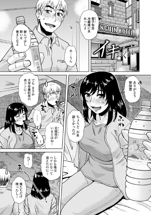 妾妻は孕むために犯●れる【FANZA限定・デジタル特装版】[作]胡桃屋ましみん/〈エロ漫画〉 試し読みサンプル 19ページ目