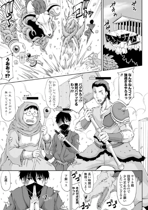 エッチな従姉妹が女騎士でくっ殺なVRMMO記 【FANZA限定】【デジタル特装版】[作]甲斐ひろゆき/〈エロ漫画〉 試し読みサンプル 7ページ目