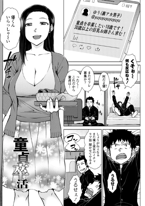 どすけべ美人四姉妹ハーレムにようこそ！【デジタル版】[作]五十嵐唱乃/〈エロ漫画〉 試し読みサンプル 12ページ目