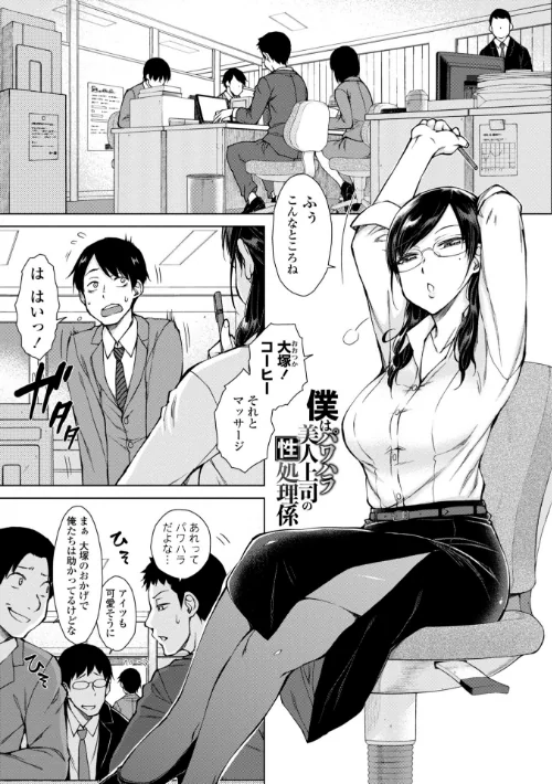 どすけべ美人四姉妹ハーレムにようこそ！【デジタル版】[作]五十嵐唱乃/〈エロ漫画〉 試し読みサンプル 16ページ目