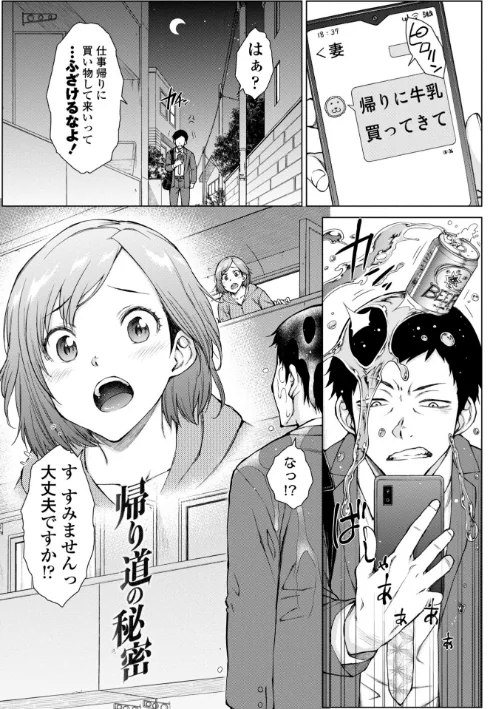 どすけべ美人四姉妹ハーレムにようこそ！【デジタル版】[作]五十嵐唱乃/〈エロ漫画〉 試し読みサンプル 18ページ目