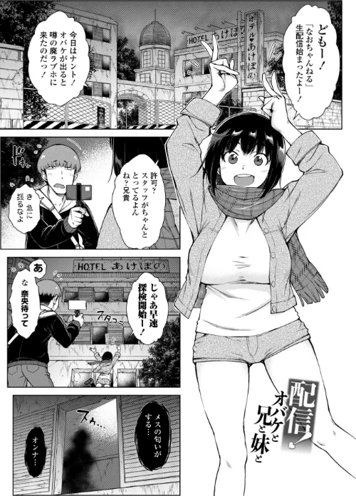 どすけべ美人四姉妹ハーレムにようこそ！【デジタル版】[作]五十嵐唱乃/〈エロ漫画〉 試し読みサンプル 20ページ目