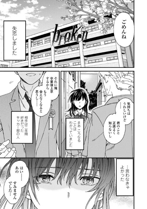 キミのまんなか【デジタル版】[作]Cuvie/〈エロ漫画〉 試し読みサンプル 4ページ目