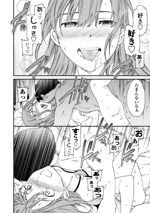 キミのまんなか【デジタル版】[作]Cuvie/〈エロ漫画〉 試し読みサンプル 7ページ目