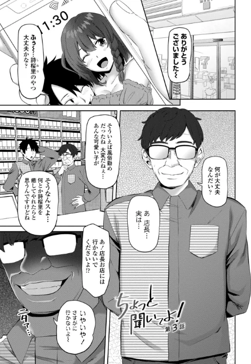 私をセフレにしてみない？ 【FANZA限定】【デジタル特装版】[作]左倉かなを/〈エロ漫画〉 試し読みサンプル 17ページ目