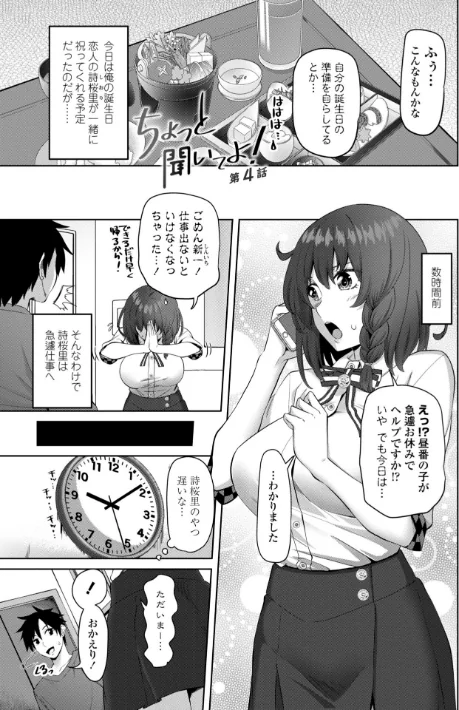 私をセフレにしてみない？ 【FANZA限定】【デジタル特装版】[作]左倉かなを/〈エロ漫画〉 試し読みサンプル 19ページ目