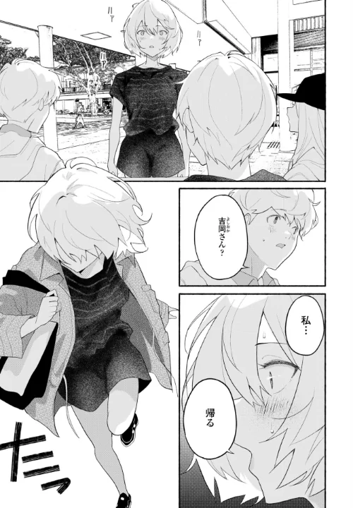 欲望のままに（単話）[作]齋藤燕/〈エロ漫画〉 試し読みサンプル 3ページ目