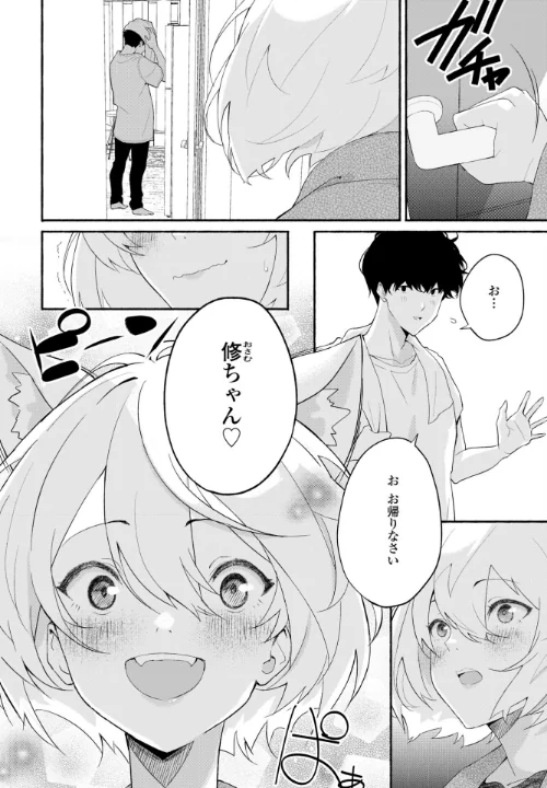 欲望のままに（単話）[作]齋藤燕/〈エロ漫画〉 試し読みサンプル 4ページ目