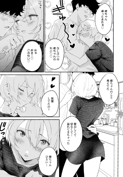 欲望のままに（単話）[作]齋藤燕/〈エロ漫画〉 試し読みサンプル 5ページ目